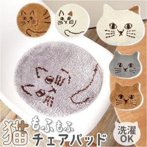 猫 チェアパッド 通販 にゃふにゃふ ねこ ネコ 椅子 クッション チェア
