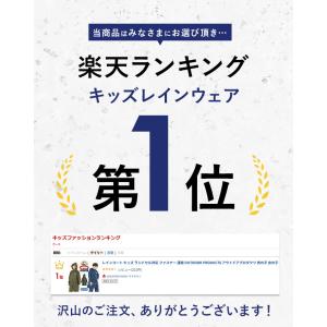 レインコート 通販レインコート キッズ ランド...の詳細画像1