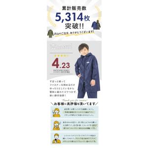 レインコート 通販レインコート キッズ ランド...の詳細画像3