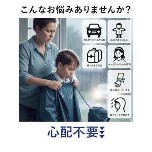 レインコート 通販レインコート キッズ ランド...の詳細画像5