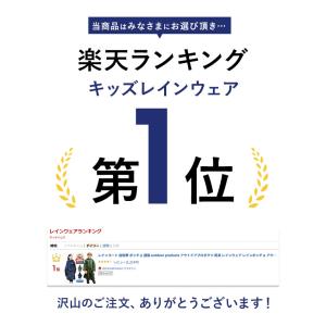 レインコート キッズ アウトドア 好評 レイン...の詳細画像1