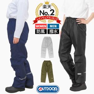 アウトドア 通販アウトドア レインパンツ outdoor products
