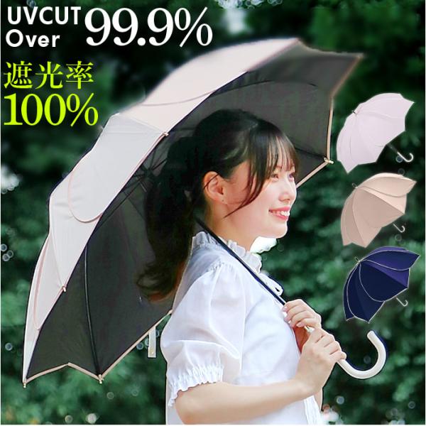 傘 通販傘 レディース 長傘 50cm 晴雨兼用傘 雨傘 長傘 花びら傘 ワンタッチ傘 日傘 かさ ...