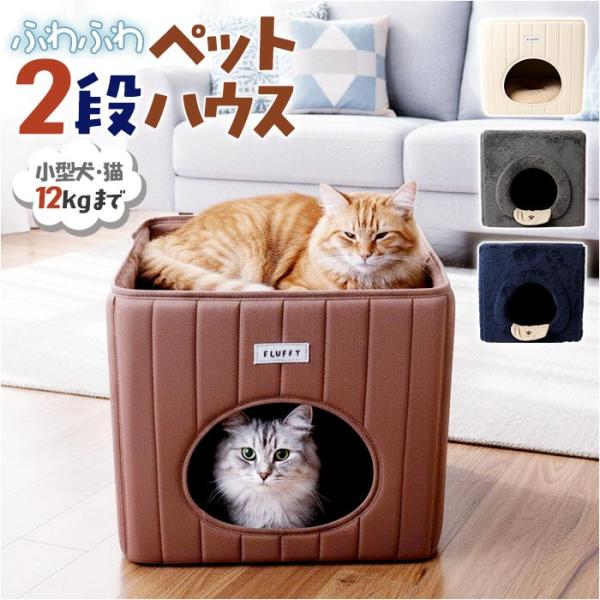 ペットハウス 犬 猫 通販 ペット ハウス ペットベッド クッションマット 猫ハウス ネコハウス キ...