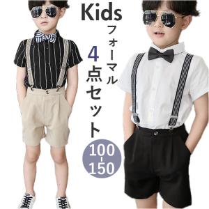 キッズ フォーマル 男の子 夏 スーツ 子供服フォーマルスーツ 子供服 4点セット セット 上下セット 半袖 シャツ ショートパンツ 半ズボン 短パン