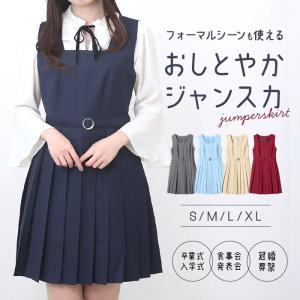 ジャンパースカート プリーツ サロペット かわいいジャンパースカート プリーツスカート スクール スカート ワンピース 学生服 膝丈 ひざ丈