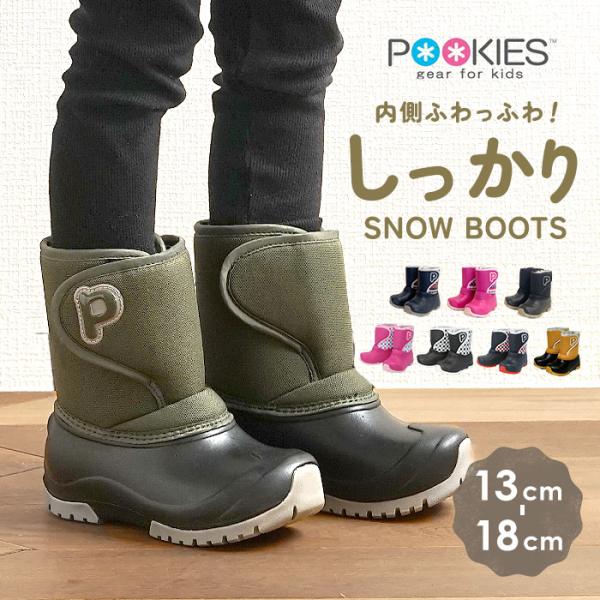 スノーブーツ 通販スノーブーツ キッズ 滑らない ウィンターブーツ レインブーツ 女の子 男の子 ブ...