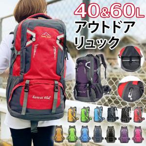 登山バッグ 登山 リュック 大容量 バックパック リュックサック 登山用 25L リュック 登山 リュック レディース/メンズ 　山ガールク 防水 軽量 山登り バック 多機能 キャンプ用リュック 防災バッグ キャンプ 登山 通販登山 リュック 大容量 60l レディース メンズ バックパック