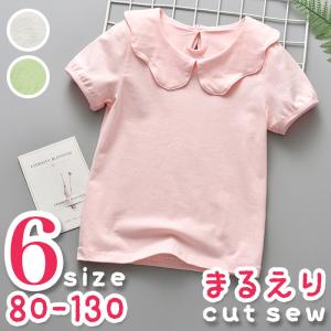 丸襟 カットソー キッズ 半袖 ブラウス キッズカットソー Tシャツ 襟 無地 子供服 ガールズ ベビー 女の子 子供 夏 子ども こども トップス