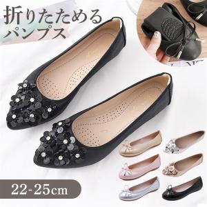 パンプス 折り畳み レディース 通販 シューズ ...の商品画像