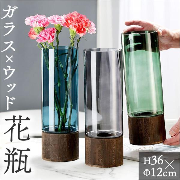 花瓶 花びん 通販 フラワーベース ガラス 一輪挿し 花器 おしゃれ 花束 花 大きい 大きめ ガラ...