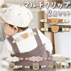 マルチクリップ ベビー 通販 ベビー用品 ひざ掛...の商品画像