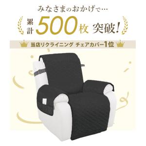 マッサージチェア カバー 通販 一人掛け 1人...の詳細画像2