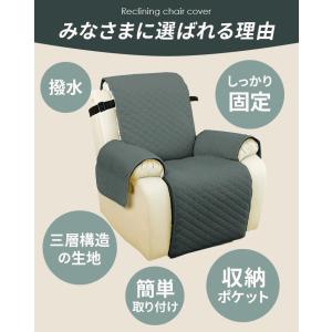 マッサージチェア カバー 通販 一人掛け 1人...の詳細画像4