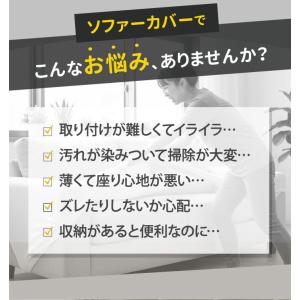 マッサージチェア カバー 通販 一人掛け 1人...の詳細画像5
