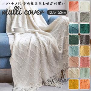 ブランケット 通販ブランケット ひざ掛け 北欧 ニット 大判 毛布 マルチカバー ソファカバー 大きい 薄手 無地 洗える リバーシブル ソファ ベット 掛け毛布 ス