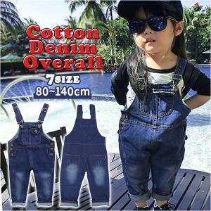 子供服 オーバーオール サロペット つなぎ ストレッチデニム 男の子