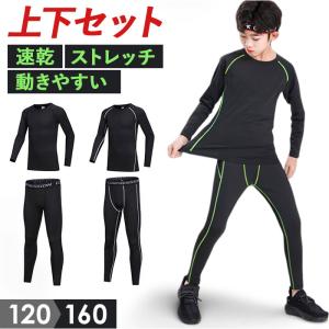 アンダーウェア 上下セット 子供 通販 アンダーシャツ