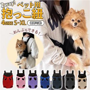 ペット 抱っこ紐 犬 スリングバッグ ペット抱っこ紐 猫 キャリーバッグ キャリーバック 抱っこひも 抱っこバッグ 抱っこバック ドッグスリング