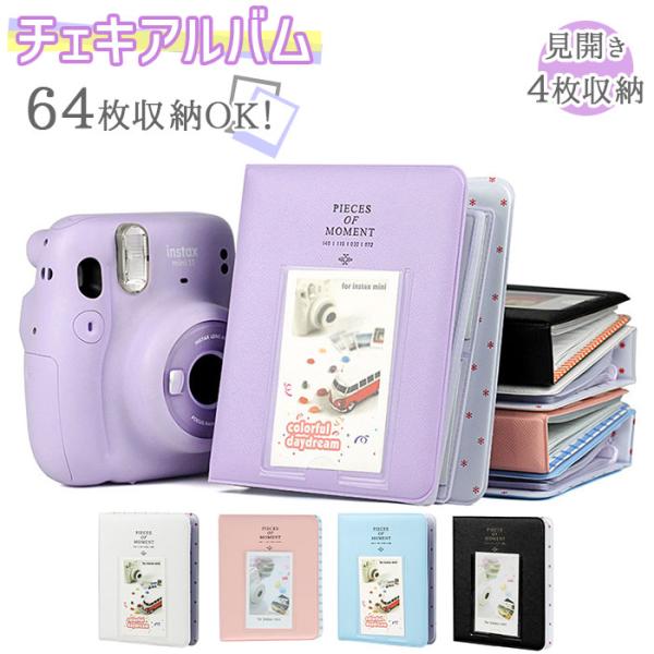 チェキ アルバム 64枚 通販 写真 フォトアルバム フォトブック チェキアルバム 写真整理 チェキ...