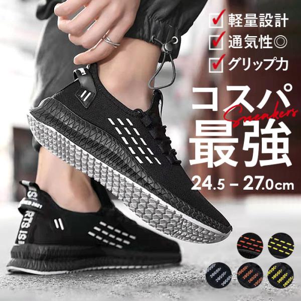 スニーカー メンズ おしゃれ 大人 通販 運動靴 ランニングシューズ ウォーキングシューズ 靴 シュ...