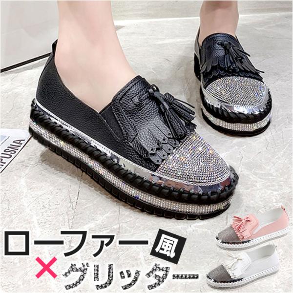 大人 厚底 スリッポン 通販 スニーカー フラットシューズ 靴 くつ シューズ おしゃれ レディース...