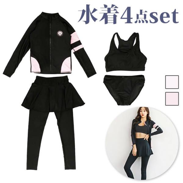 水着 レディース 4点セット 通販 長袖 ラッシュガード レギンス ショートパンツ フィットネス水着...
