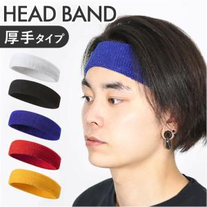 ヘッドバンド スポーツ 通販 汗止め ヘアバンド...の商品画像