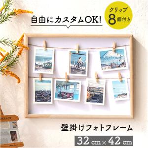 フォトフレーム 壁掛け クリップ 通販 クリップボード 写真 複数枚 複数 おしゃれ かわいい 木製 写真立て クリップ8個付き 飾る ディスプレイ｜BACKYARD FAMILY インテリアタウン