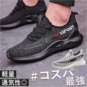 スニーカー メンズ 通販 運動靴 ウォーキングシューズ カジュアルシューズ メンズシューズ ランニングシューズ ランニング シューズ ジョギング 靴 くつ