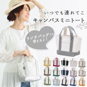 トートバッグ レディース キャンバス 通販 小さめ 大学生 キャンバストート 通学 キャンパス バック 厚手 シンプル 無地 お弁当 プレゼント てさげ かばん Poshtotes Backyard Family インテリアタウン 通販 Yahoo ショッピング