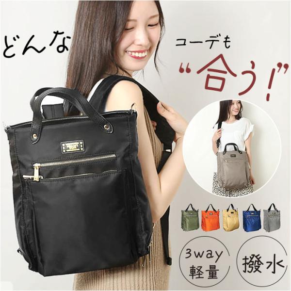 パーソンズ PERSON'S リュック 30160 トートバッグ おしゃれリュック 3WAYバッグ ...