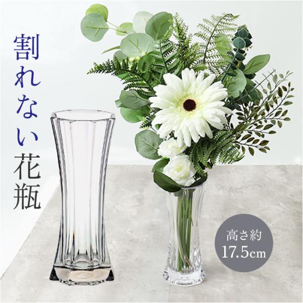 花瓶 おしゃれ 通販 フラワーベース 花びん 花器 PVベース ポリカーボネート かびん 透明 クリ...