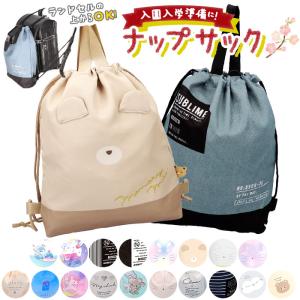 体操服入れ 女の子 通販 体操着入れ 体操着袋 ナップサック 体操服 体操着 巾着 巾着バッグ 巾着袋 保育園 幼稚園 小学生 小学校 ナップザック リュック
