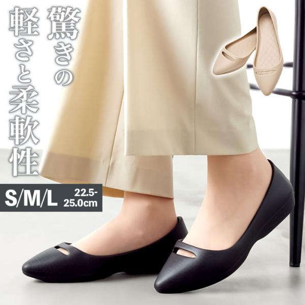 リカバリーサンダル パンプス 通販 フラットパンプス レインパンプス リカバリー PROFEEL プ...