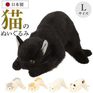 シロネコ L 童心 日本製 リアルシリーズ ぬいぐるみ 猫 白猫 シロネコ L 童心 日本製 リアルシリーズ ぬいぐるみ 猫 白猫