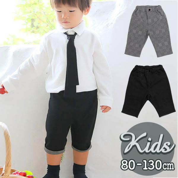男の子 フォーマル ハーフパンツ 通販 半ズボン ショートパンツ キッズ 子供 卒園式 入学式 発表...