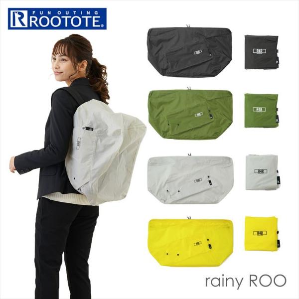 rootote トートバッグ a4 レディース 軽量 おしゃれトートバッグ RO レイニールーA r...