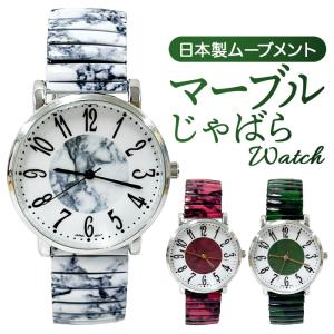 腕時計 レディース かわいい レディースウォッチ レディース腕時計 リストウォッチ 時計 とけい 37mm ジャバラ時計 可愛い おしゃれ アナログ クォーツ式