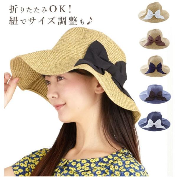帽子 レディース 夏 麦わら おしゃれ 40代 涼しい リボン 春 折りたたみ  つば広 日よけ コ...
