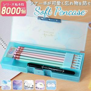 シアードロップソフトペンケース 筆箱 73023/クリア 73024/ブルー