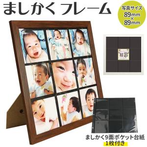 写真立て おしゃれ 通販 フォトフレーム 複数 木目 かわいい 額 額縁 2way 壁掛用 置き型 ペアフォトフレーム タテ型 ましかく 真四角 結婚祝い 七五三 Sqfr Backyard Family インテリアタウン 通販 Yahoo ショッピング