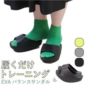 EVA サンダル 通販 with MALAMA バランスサンダル ダイエットスリッパ