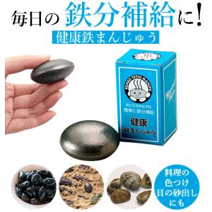 鉄玉子 鉄分補給 薄型 通販 鉄まんじゅう 鉄饅頭 鉄たまご 鉄卵 南部鉄器 日本製 南部鉄 転がらない 漬物 色付け 黒豆 つや出し 貝 砂出し ツヤ出し Tetsumanju Backyard Family インテリアタウン 通販 Yahoo ショッピング
