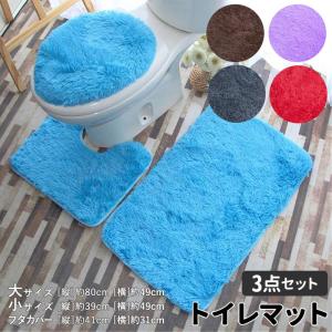 トイレマットセット 3点セット 通販 おしゃれ トイレカバーセット シンプル 洗える 洗濯可 トイレマット スリッパ カラフル