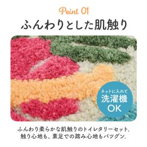 トイレマット セット 通販 トイレカバー トイ...の詳細画像3