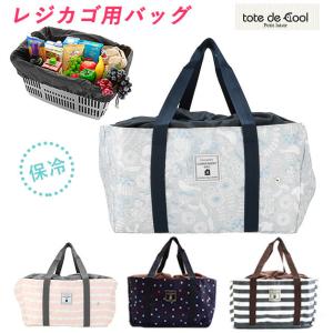 レジカゴバッグ トートバッグ型 定番 お買い物バッグ トート...