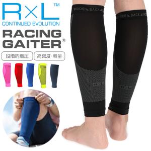 ふくらはぎ サポーター 着圧 R×L 柔らかいサポーター