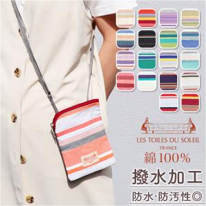 LES TOILES DU SOLEIL（レトワールデュソレイユ） レトワール デュ