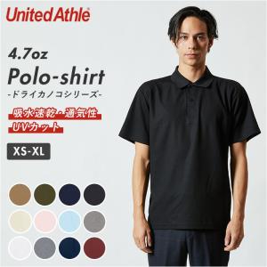 ユナイテッドアスレ UnitedAthle ポロシャツ 半袖 メンズ レディース メンズポロシャツ 半袖 4.7オンス 吸水速乾 形状安定 UVカット｜moccasin